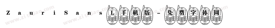 ZauriSans L手机版字体转换